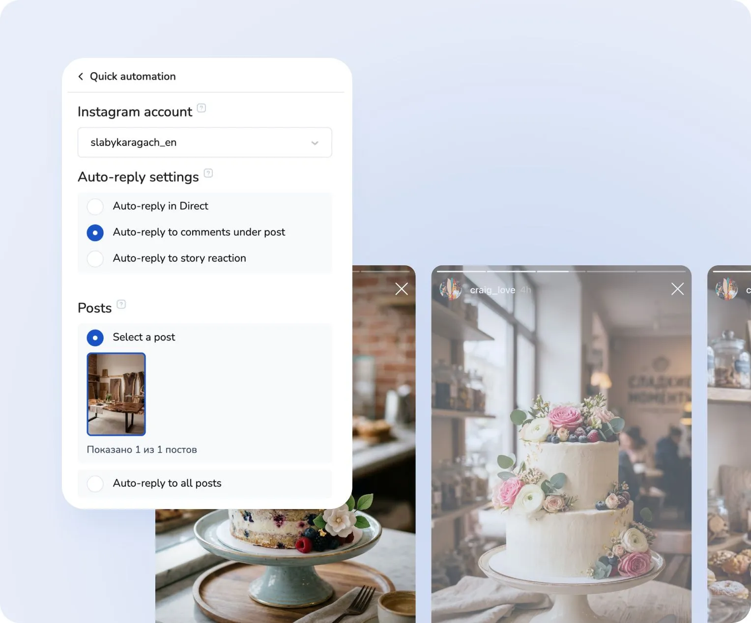 Leads from Stories & Reels