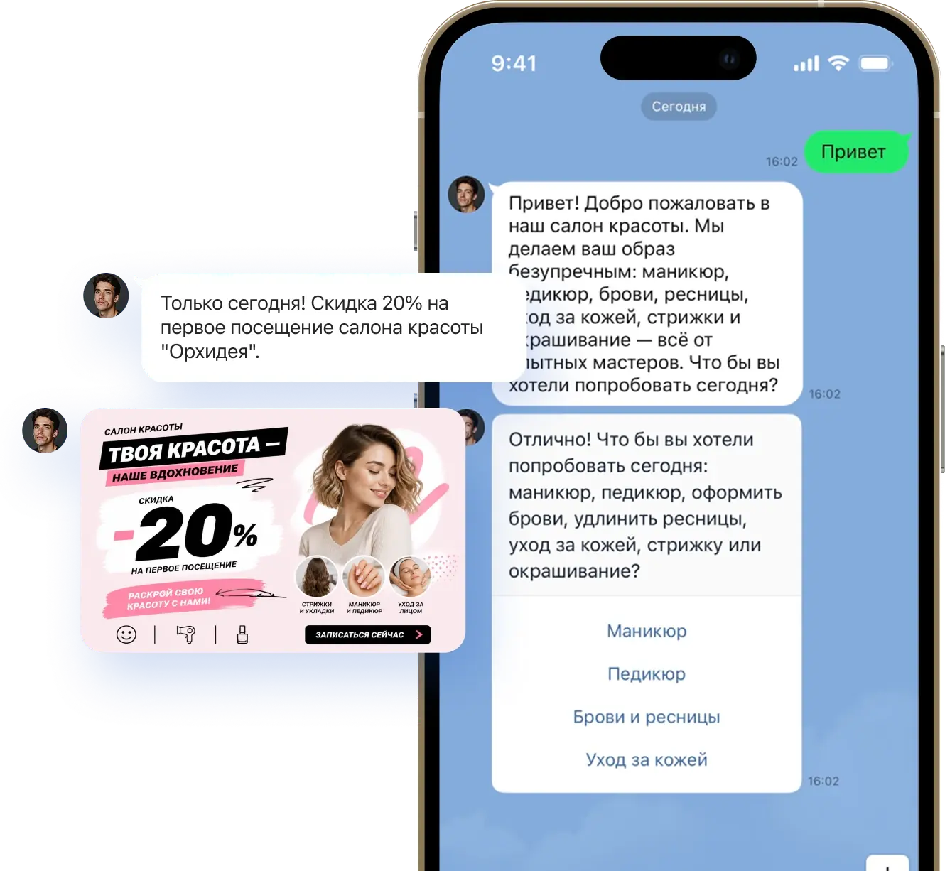 Интерфейс LINE бота